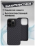 Bingo Carbon  APPLE iPhone 15 Pro ()