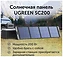 Ugreen Solar Panel 200 �� SC200 15114